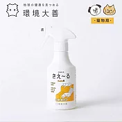 【KIE~RU環境大善】日本北海道純天然除臭噴霧300ml(寵物用/無色無味不傷毛孩)