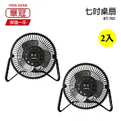 2入組【華冠】7吋鋁葉小風扇/桌扇/電風扇/辦公室風扇 BT-701 台灣製造