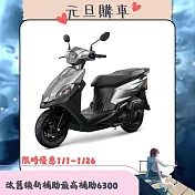 SYM 三陽機車 全新迪爵 DUKE 125 EnMIS 鼓煞 CBS 七期 2026全新車  稀鈦銀