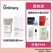 The Ordinary 杜鵑花酸乳霜 30ml 贈國際知名小香水