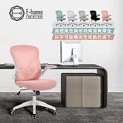 E-home Bruno布魯諾網布可旋轉扶手電腦椅-五色可選 無 藍色