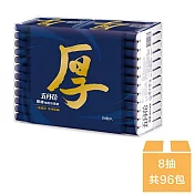 【MAY FLOWER 五月花】厚棒袖珍包 8抽x24包x4串