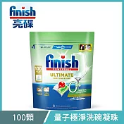 【亮碟finish】量子極淨洗碗凝珠100入 BOSCH洗碗機推薦款 洗碗球