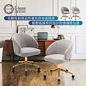 E-home Ivor艾弗簡約布面扶手金腳電腦椅-兩色可選 灰色
