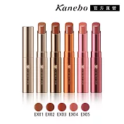 【Kanebo 佳麗寶】COFFRET D’OR 燕麥奶茶系萃色唇彩 2.6g #EX02