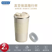 Kamera 316不鏽鋼 真空保溫隨行杯 500ml 二入組 白*2