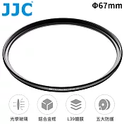JJC防刮抗靜電S+MCUV濾鏡67mm濾鏡67mm保護鏡F-WMCUV67(2.4mm超薄框;38層多層膜L39;德國SCHOTT光學玻璃;透光率≧99.5%,硬度9H