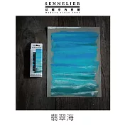 法國 SENNELIER 申內利爾 手工粉彩 6色套組 短支  翡翠海