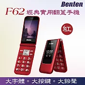 【Benten】F62 經典實用翻蓋手機 紅色