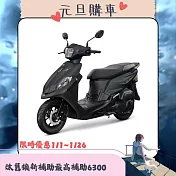 SYM 三陽機車 全新迪爵 DUKE 125 EnMIS 碟煞 CBS 七期 2026全新迪爵  曜石灰