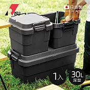 【日本RISU】TRUNK CARGO二代 日製戶外掀蓋式耐壓收納箱(深型)-30L-3色可選(TC-30S) -炭黑