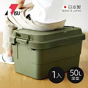 【日本RISU】TRUNK CARGO二代 日製戶外掀蓋式耐壓收納箱(深型)-50L-3色可選(TC-50S) -軍綠