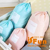 【iSFun】旅行專用＊簡約束口袋四件組 藍