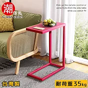 【C’est Chic】哥本哈根C型桌(臺灣製造)筆電桌 邊桌 沙發邊桌 床邊桌-紅綠可選 櫻桃紅