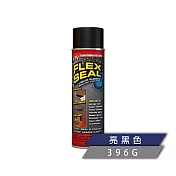 FLEX SEAL 飛速萬用止漏劑 黑色（強力止漏／396 g）