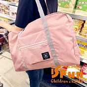 【iSFun】旅行專用*防潑水大容量摺疊包 粉紅