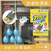 (3袋超值組)日本KOKUBO小久保-可重複使用抽屜衣櫃防潮除濕袋(除濕包變色版) 鞋靴用(黃色)*3袋