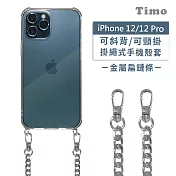 【Timo】iPhone 12/12 Pro 6.1吋 專用 附釦環透明防摔手機保護殼(掛繩殼/背帶殼)+金屬扁鍊條 銀色