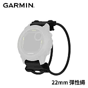 GARMIN QuickFit 22mm 彈性繩