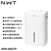 【威技牌】27公升清淨除濕機 wdh-08a27f