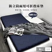 澳洲Simple Living 獨立筒記憶棉雙面兩用可折疊床墊-深藍/雙人(5x6.2尺)