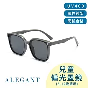 【ALEGANT】童樂時尚海豹灰兒童專用輕量矽膠彈性太陽眼鏡/UV400方框偏光墨鏡