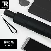 【TDN】米家放大降溫自動開收傘防風自動折傘黑膠防曬晴雨傘B7402 神秘黑