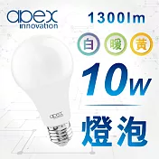 【apex】10W LED燈泡 高流明 全電壓 E27 6顆 -黃光