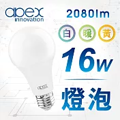 【apex】16W LED燈泡 高流明 全電壓 E27 6顆 白光