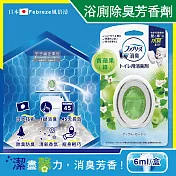 (任選2盒超值組)日本Febreze風倍清-浴室廁所3效合1消臭防臭香氛W空氣芳香劑6ml/盒(按鈕型1鍵除臭持香45天) 青蘋果(綠)*2盒
