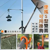 便攜S型雙面可用掛鉤 萬用掛勾桿  超值2入