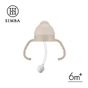 【小獅王辛巴】蘊蜜寬口防漏滑蓋把手吸管組 杏茶