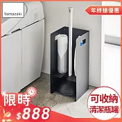 日本【YAMAZAKI】tower衛浴清潔工具收納架 (黑)