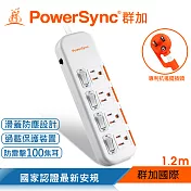 群加 PowerSync 4開4插滑蓋防塵防雷擊延長線/1.2m 白色