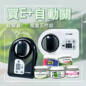 e+自動關 TY002+ 瓦斯爐安全開關 自動關火 贈送驅蟲套組五入 白色橫式