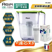 法國-阿基姆AGiM 生飲級全效型濾水壺濾芯組(1壺+4濾心) 一年份FK-2501