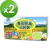 BuDer 標達 麥苗鮮蔬高鈣粥(20包/盒)*2入組