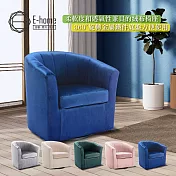 E-home Dani丹妮絨布可旋轉休閒椅-五色可選 粉紅色