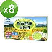 BuDer 標達 麥苗鮮蔬高鈣粥(20包/盒)*8入組