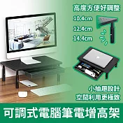 可調式電腦筆電增高架