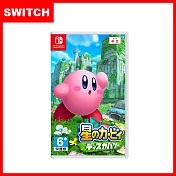 【現貨供應】Switch 星之卡比 探索發現 (中文版)