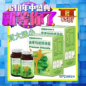 《遠東生技》特級綠藻(小球藻)家庭號500mg*1080錠X2盒-贈晶亮一盒