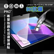 超抗刮 Lenovo Tab P12 Pro TB-Q706F 專業版疏水疏油9H鋼化玻璃膜 平板玻璃貼