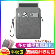 輕薄平板電腦多功能保護袋收納包 粉色