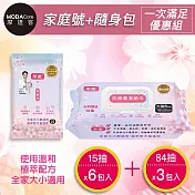 摩達客-台灣製造 芊柔PLUS 多效抗病毒濕紙巾84抽*3包+15抽*6包-家大小都適用  84抽*3包+15抽*6包