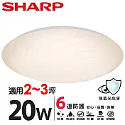 【SHARP 夏普】20W 高光效LED 漩悅 吸頂燈(適用2-3坪 三色光可選) 黃光