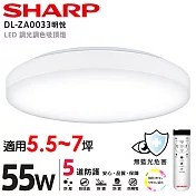 【SHARP 夏普】55W 高光效調光調色 LED 明悅 吸頂燈(適用5.5-9坪)