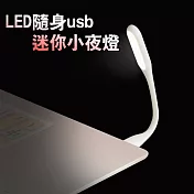 LED隨身USB迷你小夜燈3入組 質感白