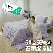 《BUHO》臺製300織100%TENCEL純天絲™石墨烯涼被(150x195cm) 《藤花紫》