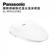 Panasonic國際牌纖薄美型瞬熱式洗淨便座(含基本安裝) DL-RPTK10TWS